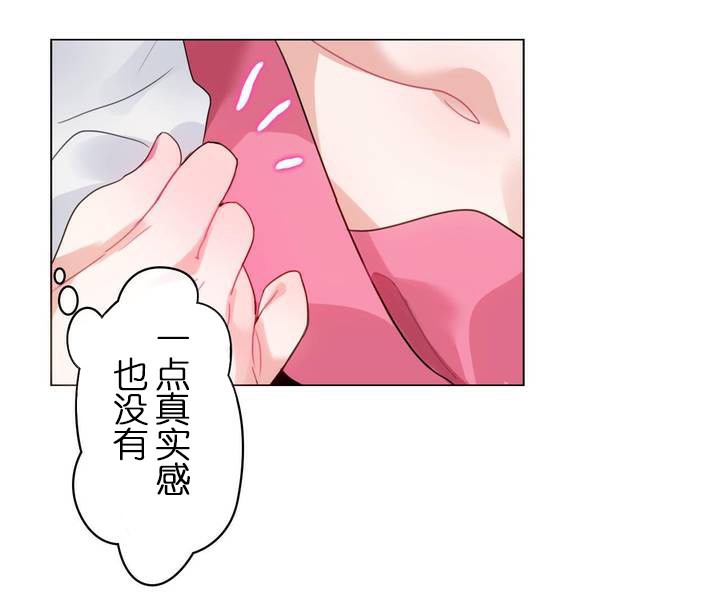 《一個變態的日常生活》漫画 第30話