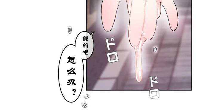 《一個變態的日常生活》漫画 第30話