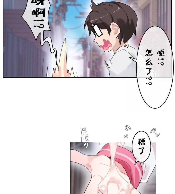 《一個變態的日常生活》漫画 第30話
