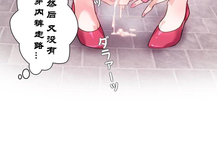 《一個變態的日常生活》漫画 第30話
