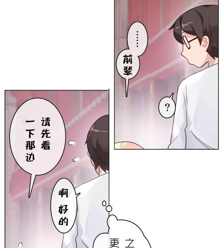 《一個變態的日常生活》漫画 第30話