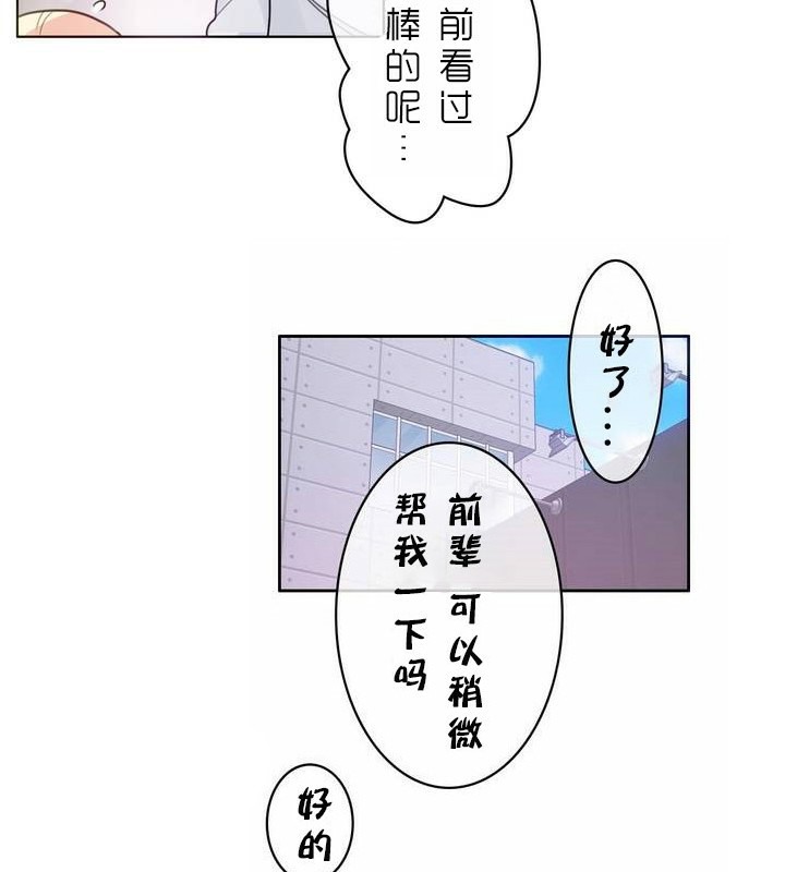 《一個變態的日常生活》漫画 第30話