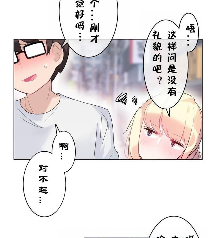《一個變態的日常生活》漫画 第30話