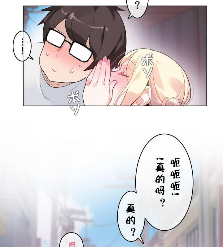 《一個變態的日常生活》漫画 第30話