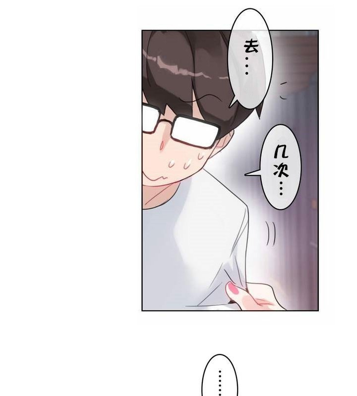 《一個變態的日常生活》漫画 第30話
