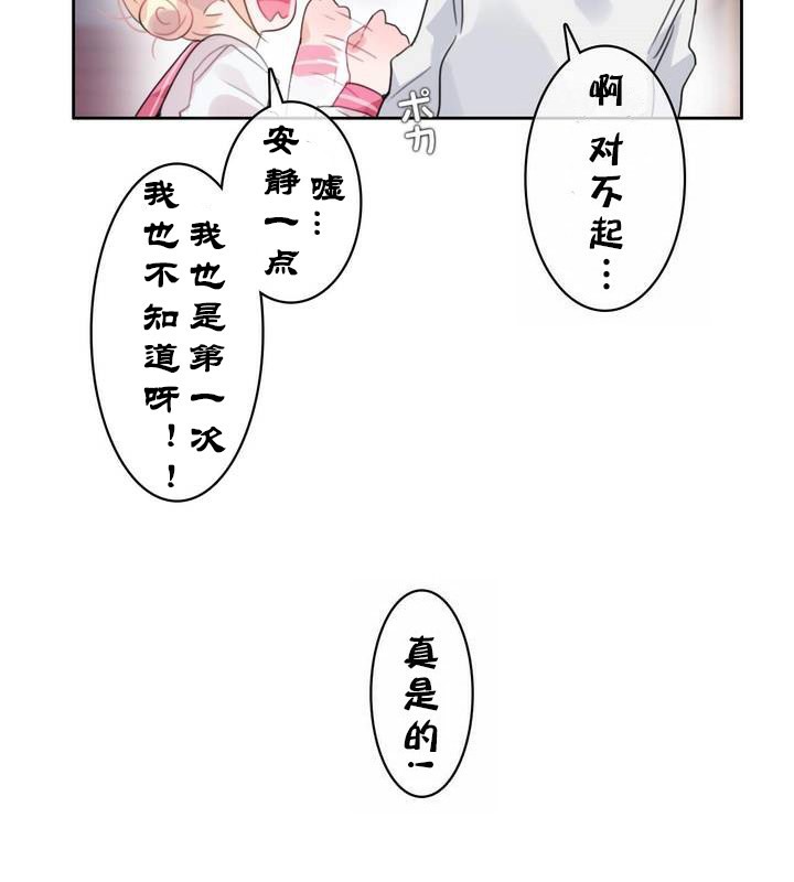 《一個變態的日常生活》漫画 第30話