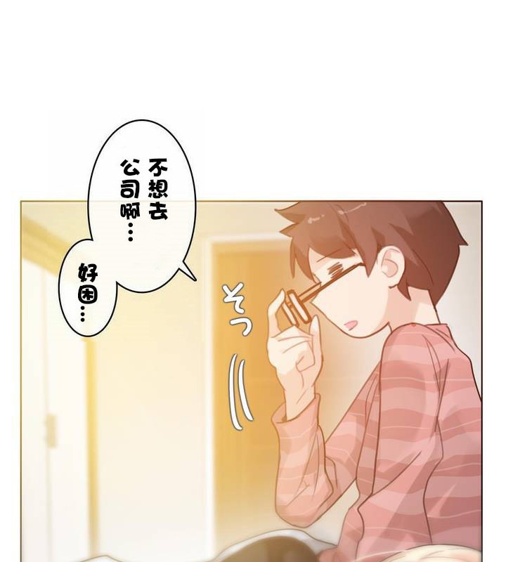 《一個變態的日常生活》漫画 第31話