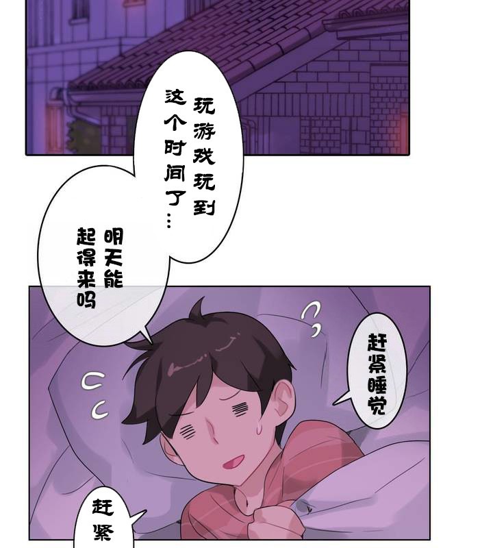 《一個變態的日常生活》漫画 第31話