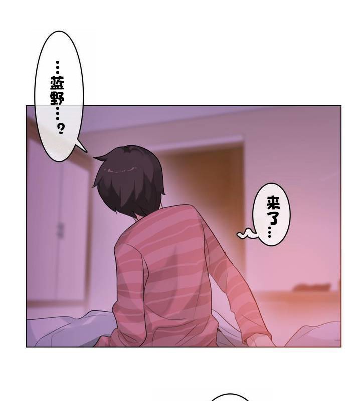 《一個變態的日常生活》漫画 第31話
