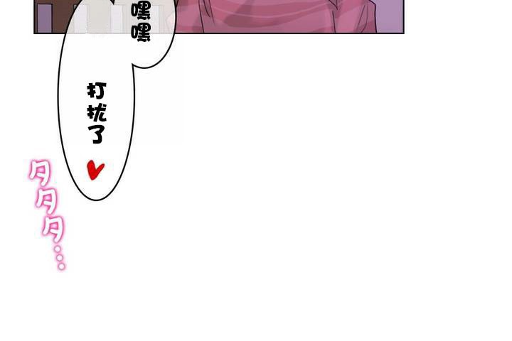 《一個變態的日常生活》漫画 第31話