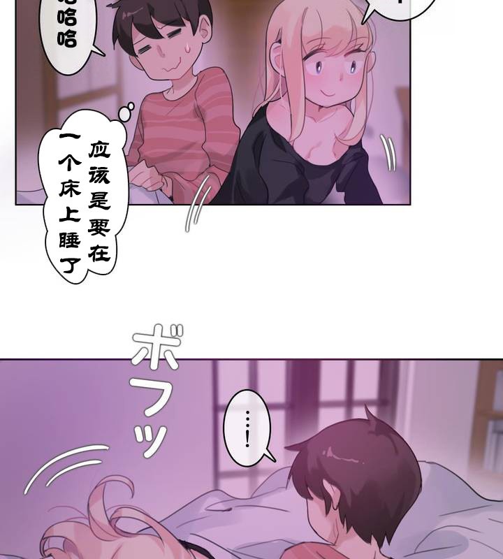 《一個變態的日常生活》漫画 第31話