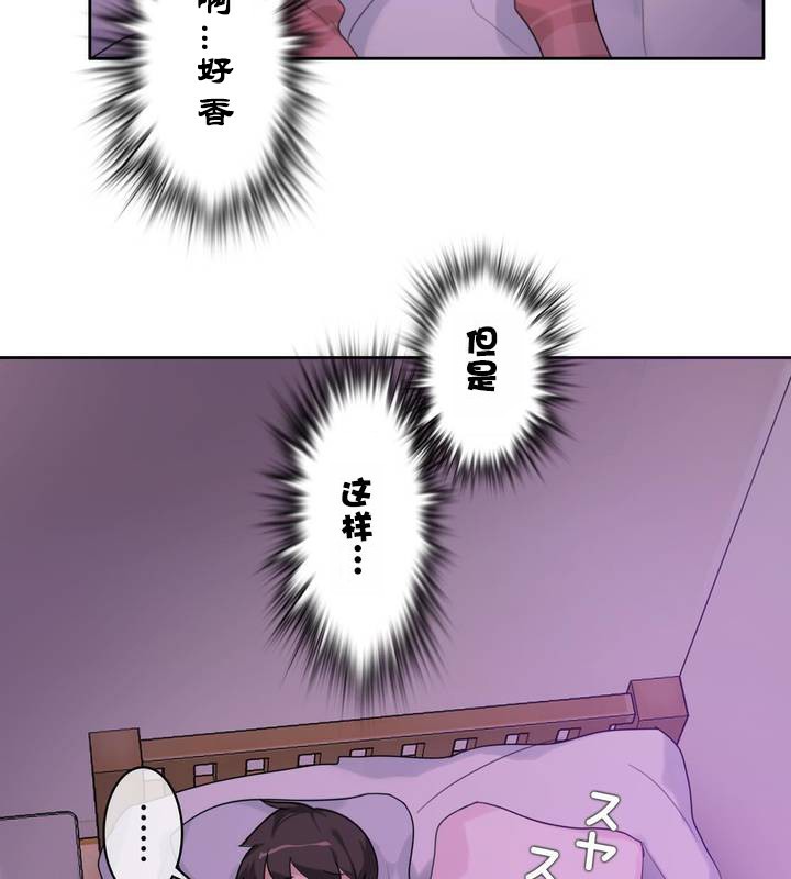 《一個變態的日常生活》漫画 第31話