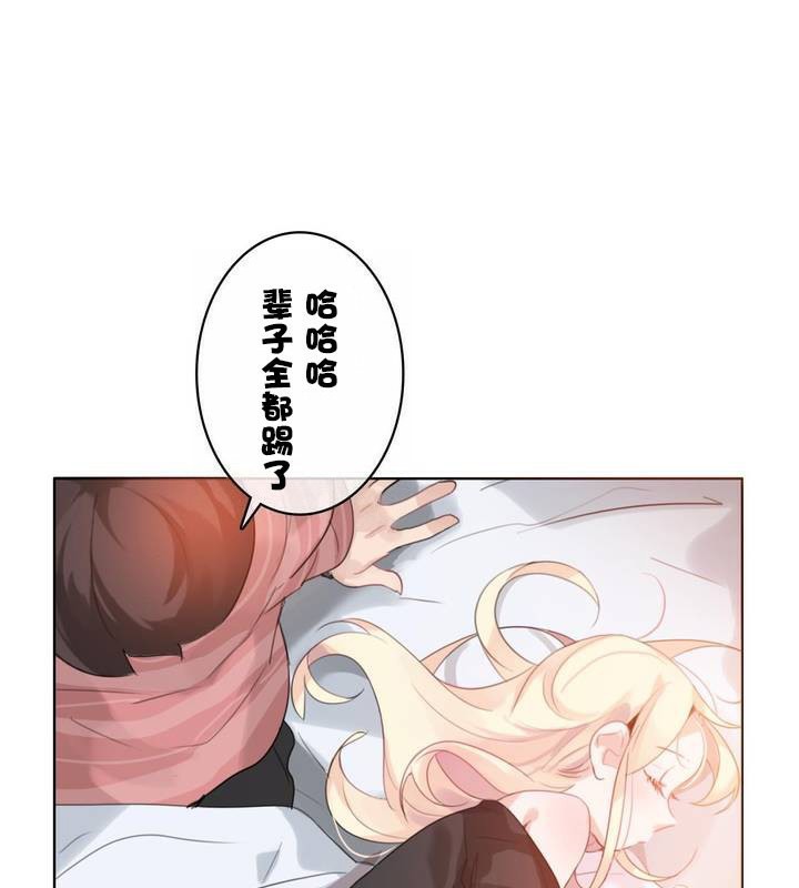 《一個變態的日常生活》漫画 第31話