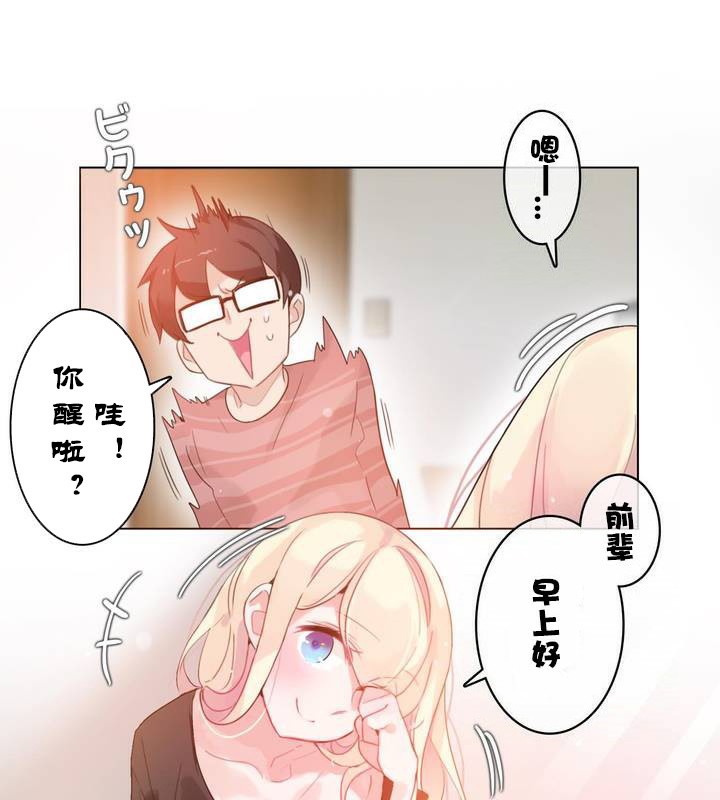 《一個變態的日常生活》漫画 第31話
