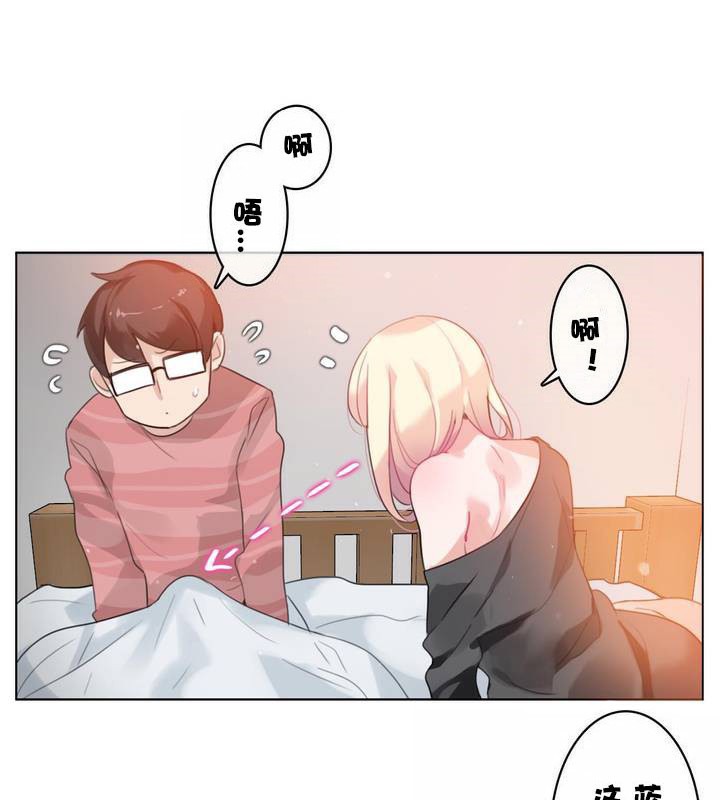 《一個變態的日常生活》漫画 第31話