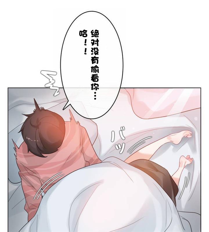 《一個變態的日常生活》漫画 第31話