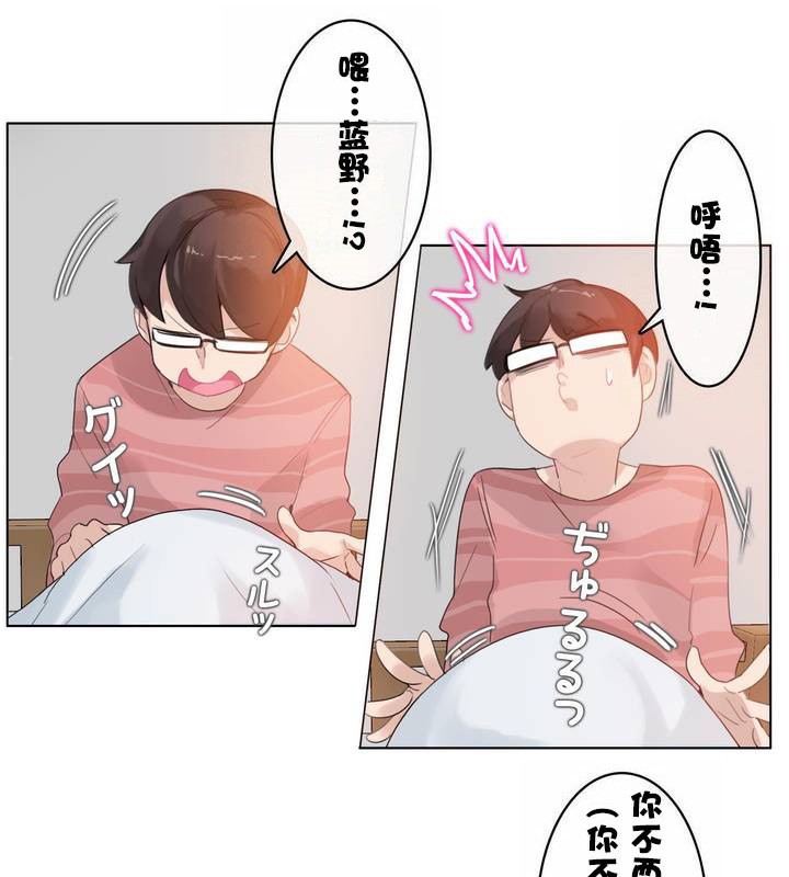 《一個變態的日常生活》漫画 第31話