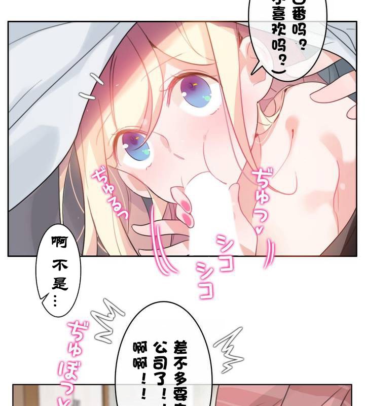 《一個變態的日常生活》漫画 第31話