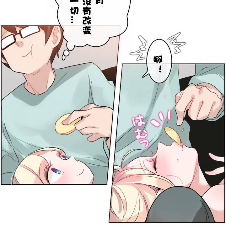 《一個變態的日常生活》漫画 第31話