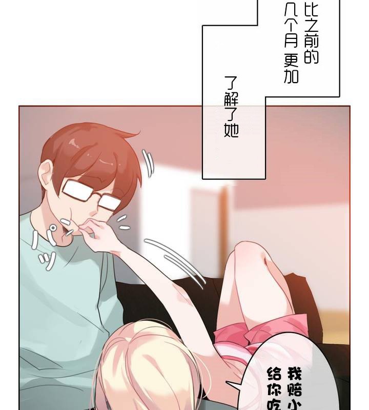 《一個變態的日常生活》漫画 第31話