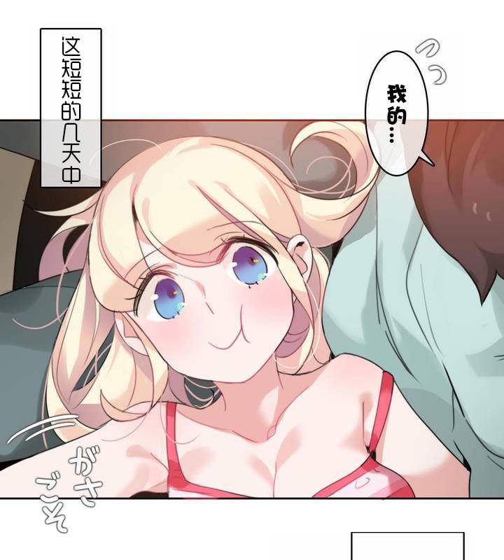 《一個變態的日常生活》漫画 第31話