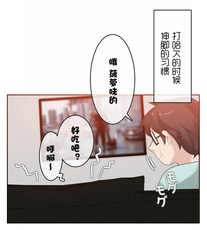 《一個變態的日常生活》漫画 第31話