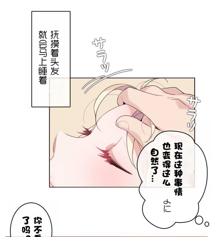 《一個變態的日常生活》漫画 第31話