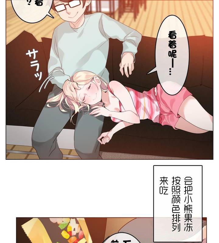《一個變態的日常生活》漫画 第31話