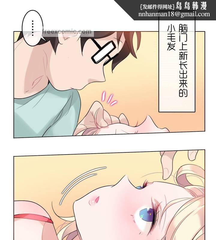 《一個變態的日常生活》漫画 第31話
