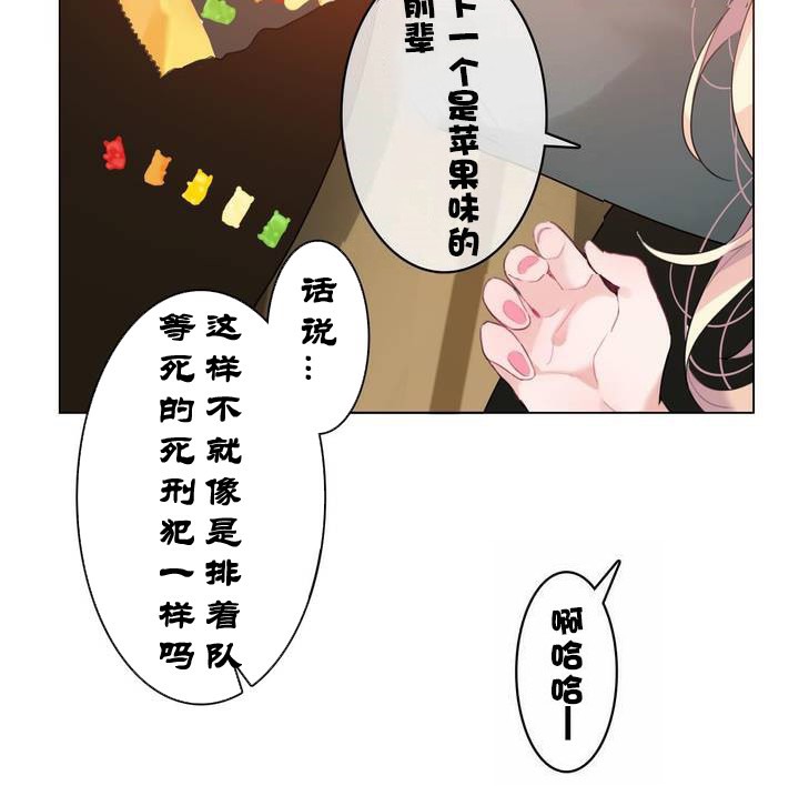 《一個變態的日常生活》漫画 第31話