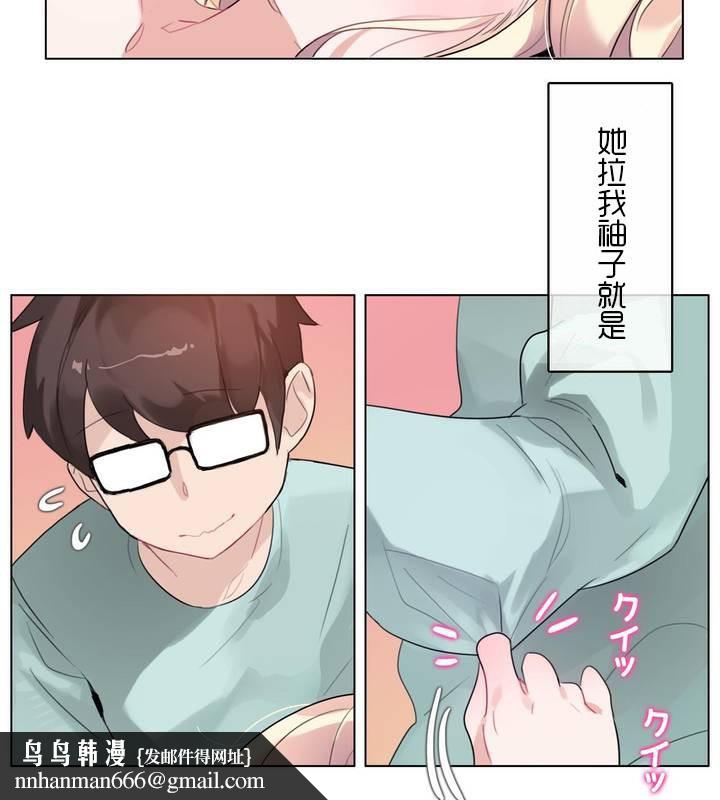 《一個變態的日常生活》漫画 第31話