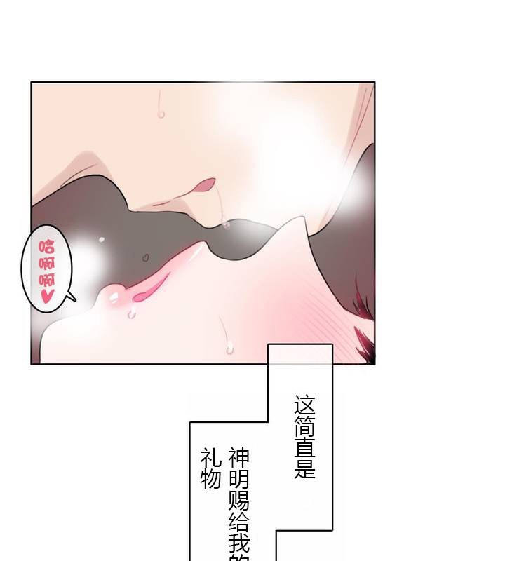 《一個變態的日常生活》漫画 第31話