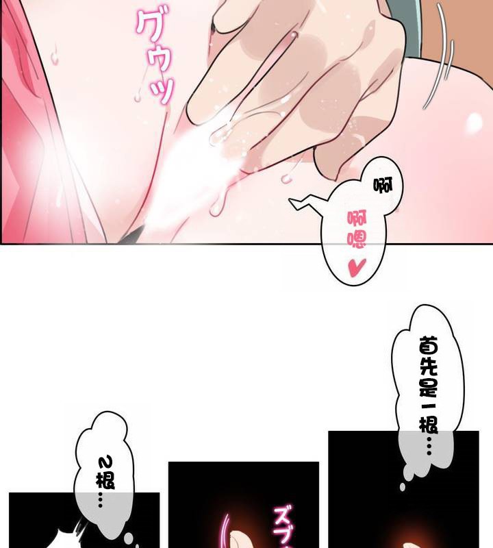 《一個變態的日常生活》漫画 第31話