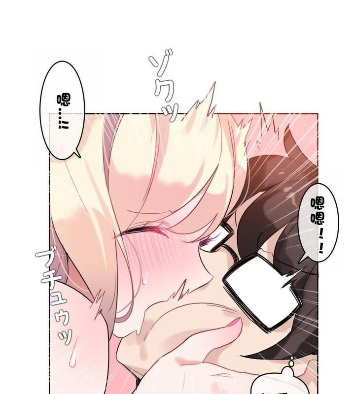 《一個變態的日常生活》漫画 第31話