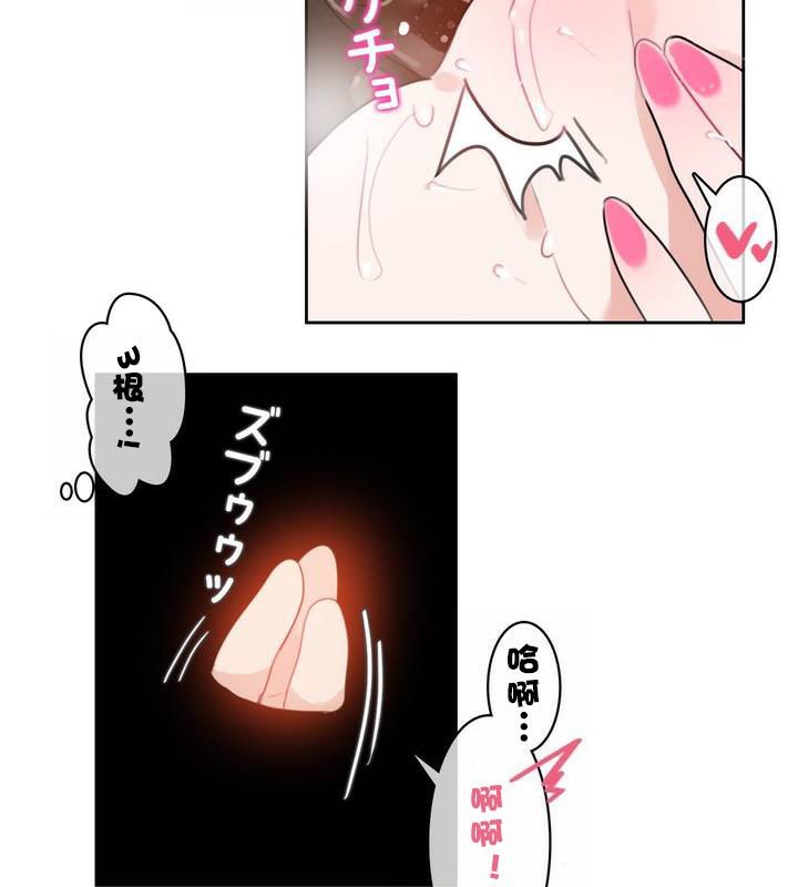 《一個變態的日常生活》漫画 第31話