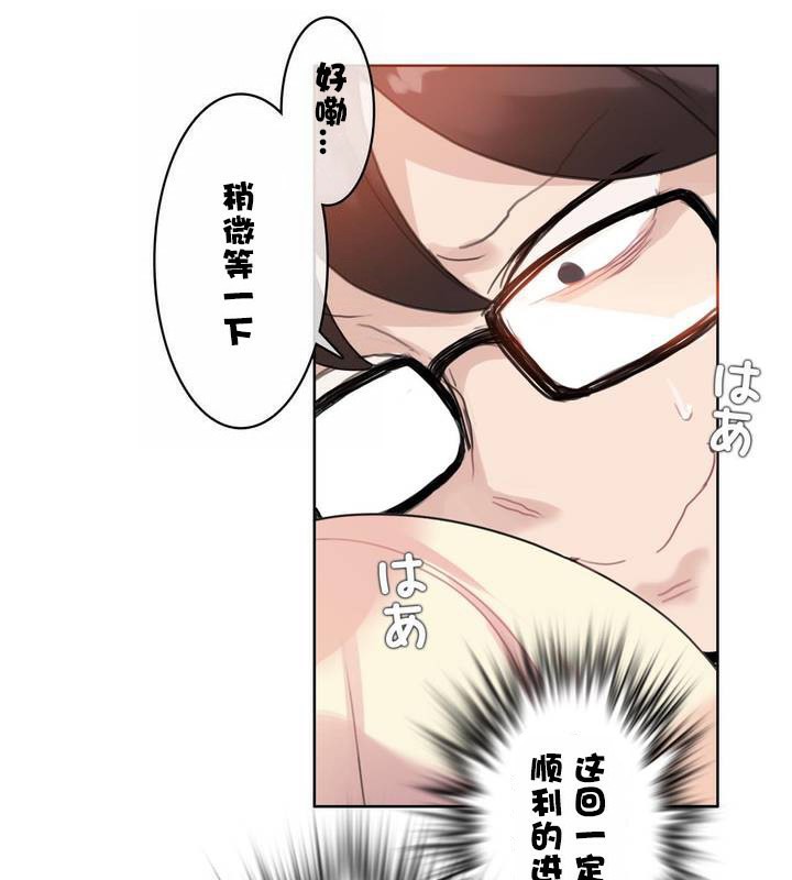 《一個變態的日常生活》漫画 第31話