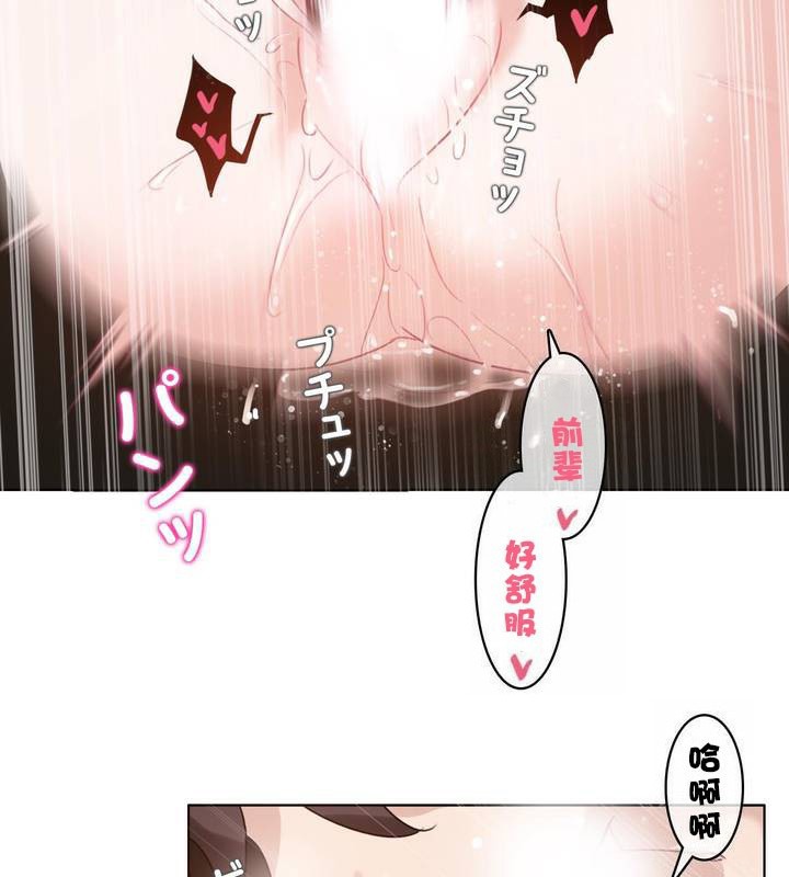 《一個變態的日常生活》漫画 第31話