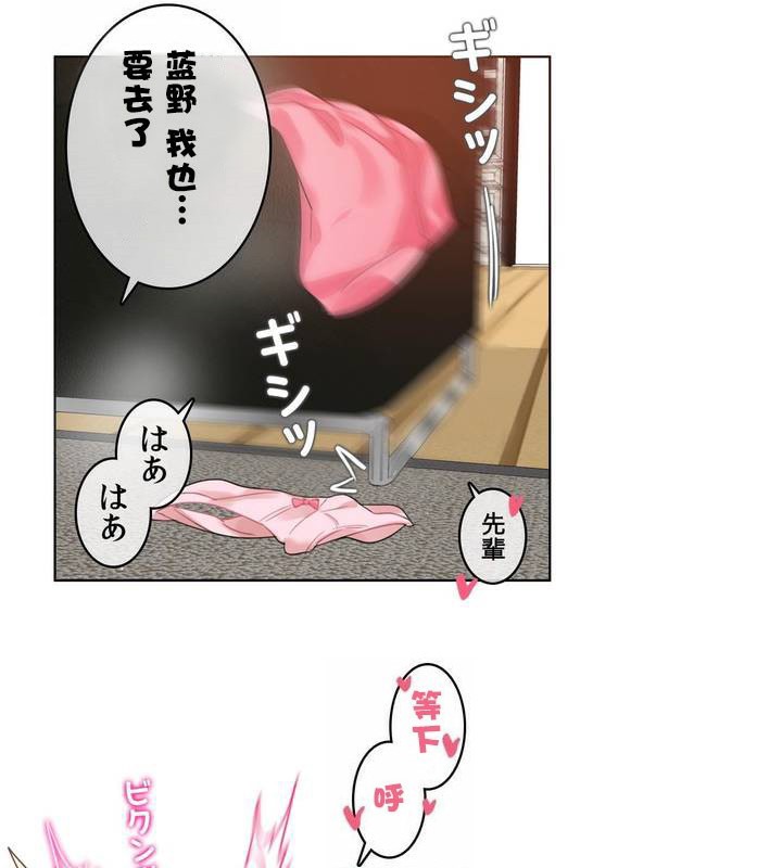 《一個變態的日常生活》漫画 第31話