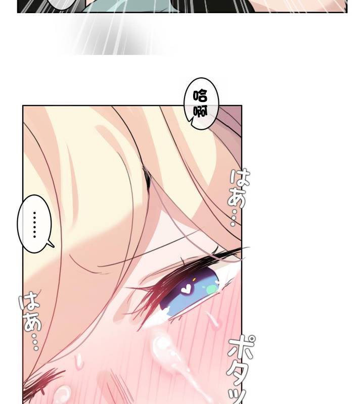 《一個變態的日常生活》漫画 第31話