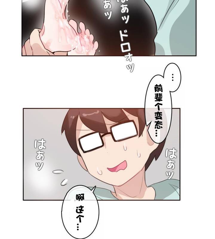《一個變態的日常生活》漫画 第31話
