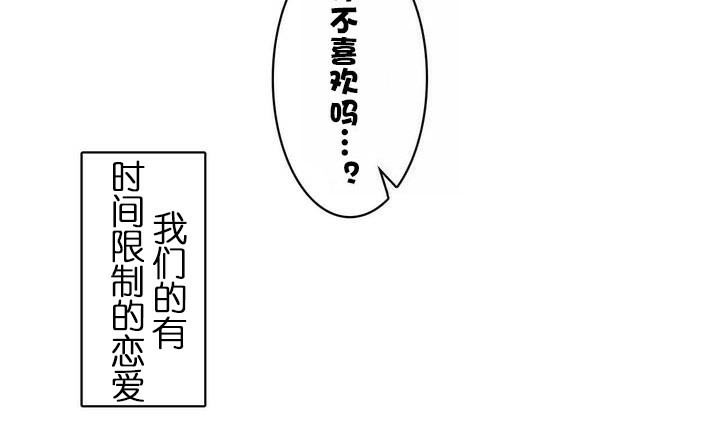 《一個變態的日常生活》漫画 第31話
