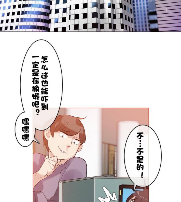 《一個變態的日常生活》漫画 第32話