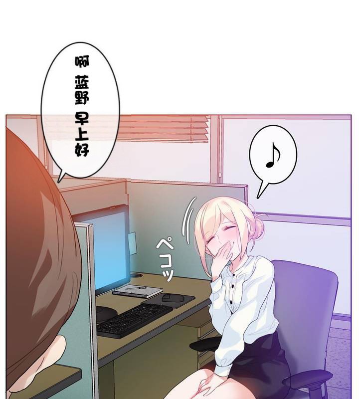 《一個變態的日常生活》漫画 第32話