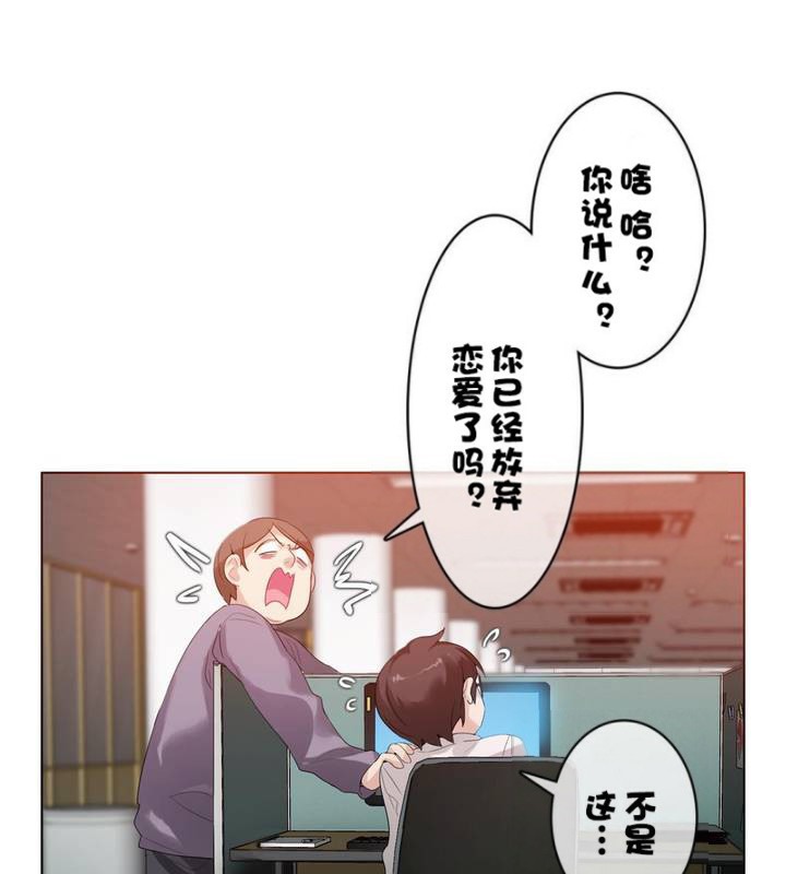 《一個變態的日常生活》漫画 第32話