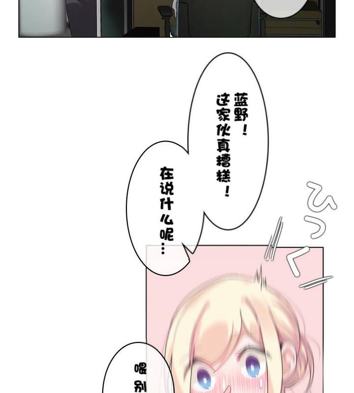 《一個變態的日常生活》漫画 第32話