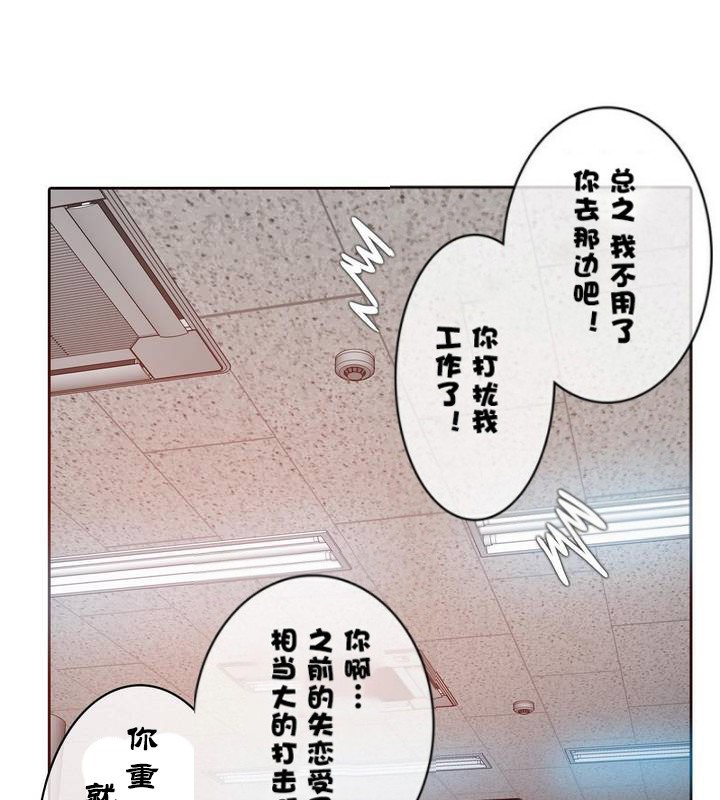 《一個變態的日常生活》漫画 第32話