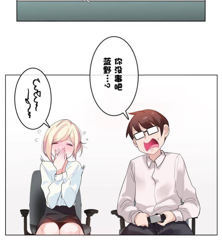 《一個變態的日常生活》漫画 第32話