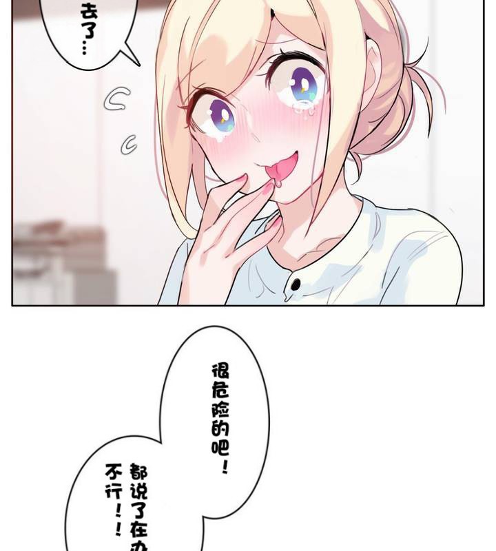 《一個變態的日常生活》漫画 第32話