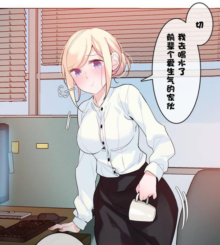 《一個變態的日常生活》漫画 第32話