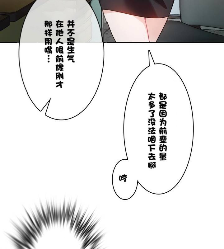 《一個變態的日常生活》漫画 第32話